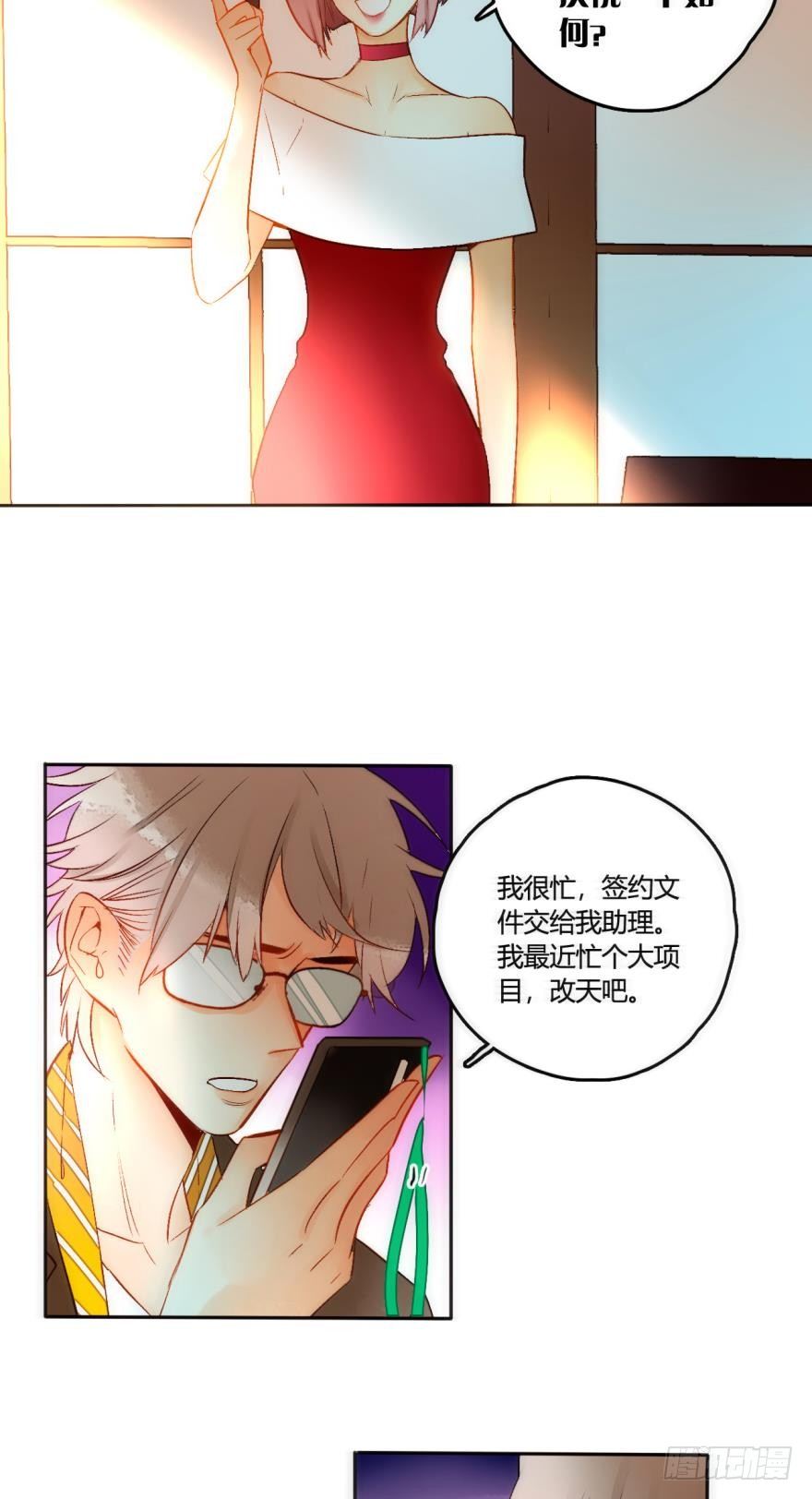 情兽不要啊！韩漫全集-46话：变成鸟了？！无删减无遮挡章节图片 