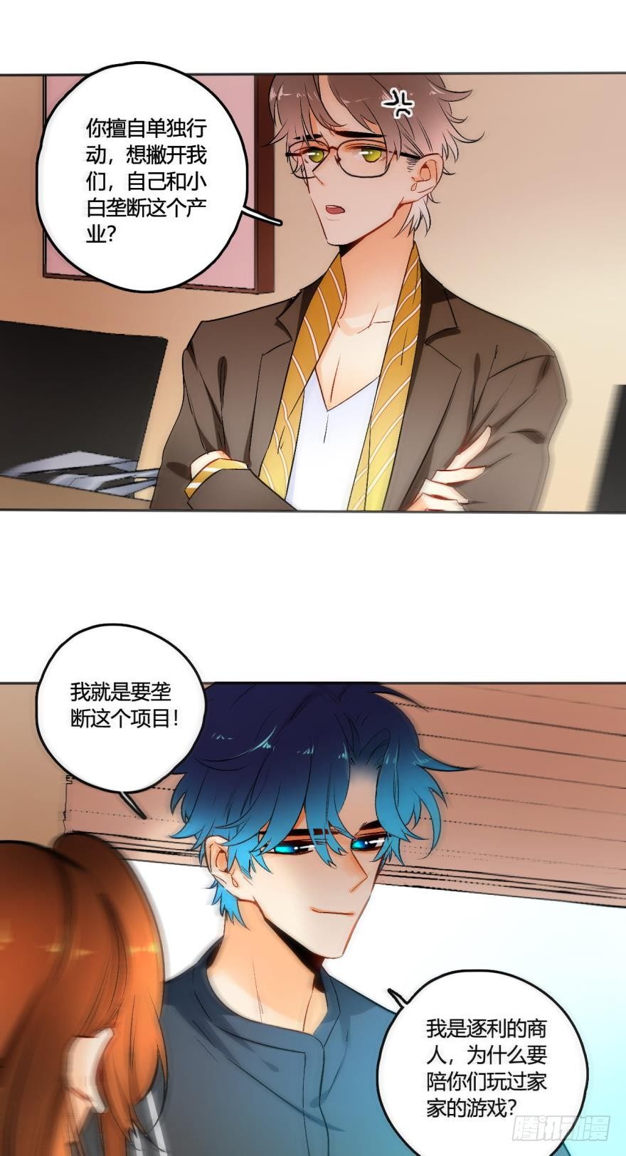 情兽不要啊！韩漫全集-46话：变成鸟了？！无删减无遮挡章节图片 