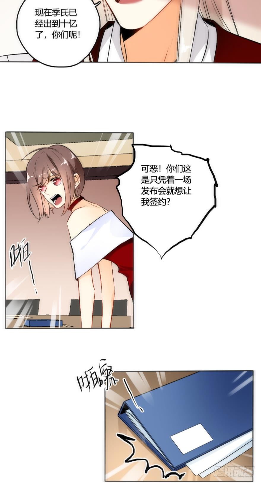 情兽不要啊！韩漫全集-46话：变成鸟了？！无删减无遮挡章节图片 