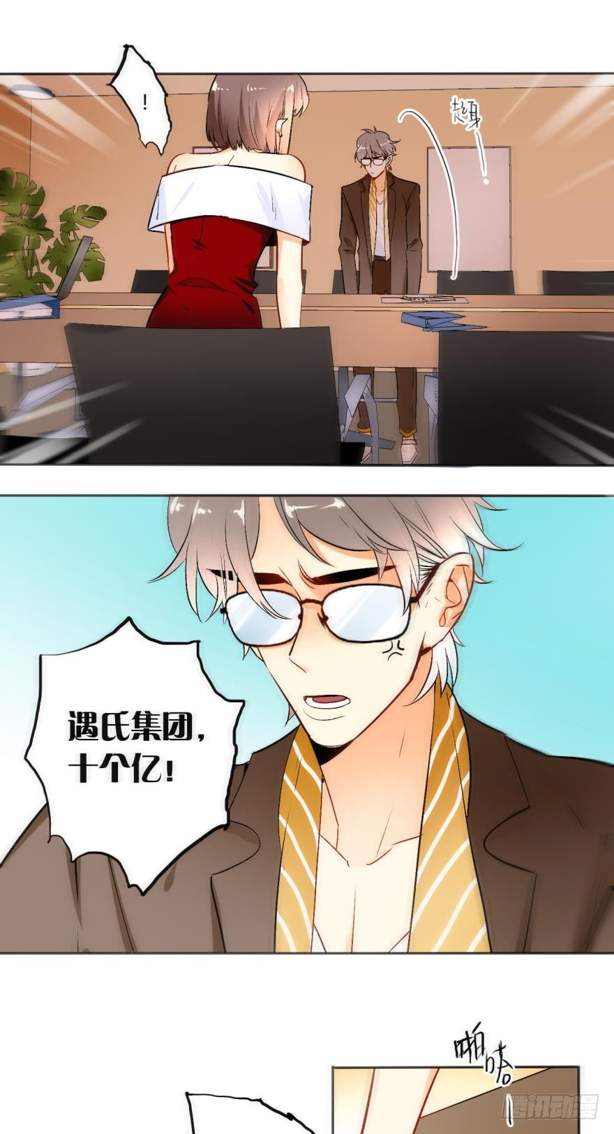 情兽不要啊！韩漫全集-46话：变成鸟了？！无删减无遮挡章节图片 