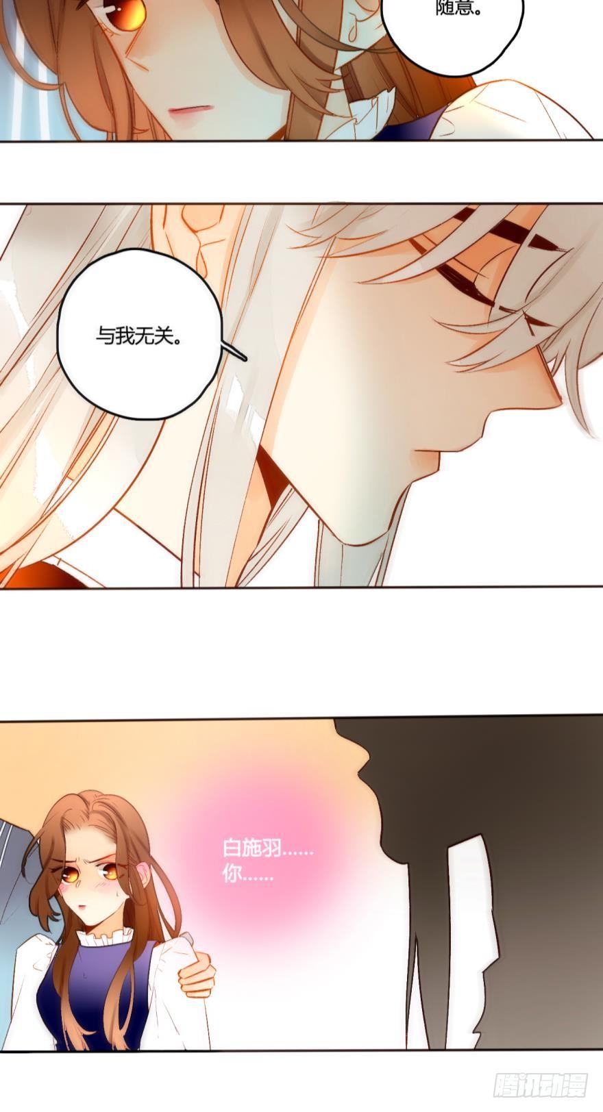 情兽不要啊！韩漫全集-47话：她不是我的兽母无删减无遮挡章节图片 