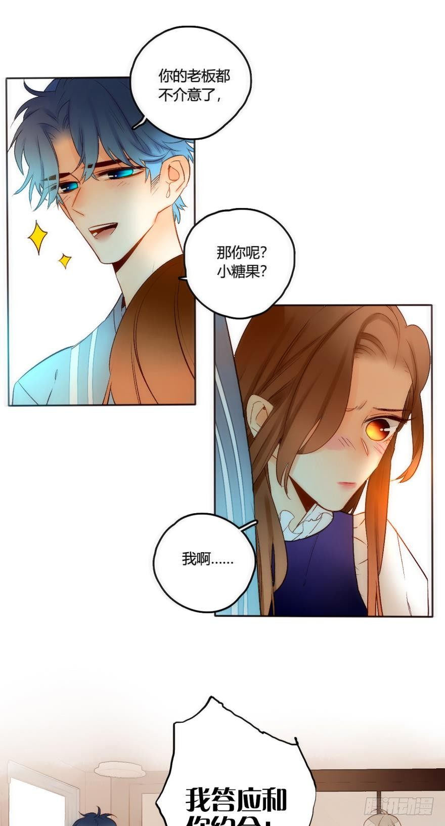 情兽不要啊！韩漫全集-47话：她不是我的兽母无删减无遮挡章节图片 