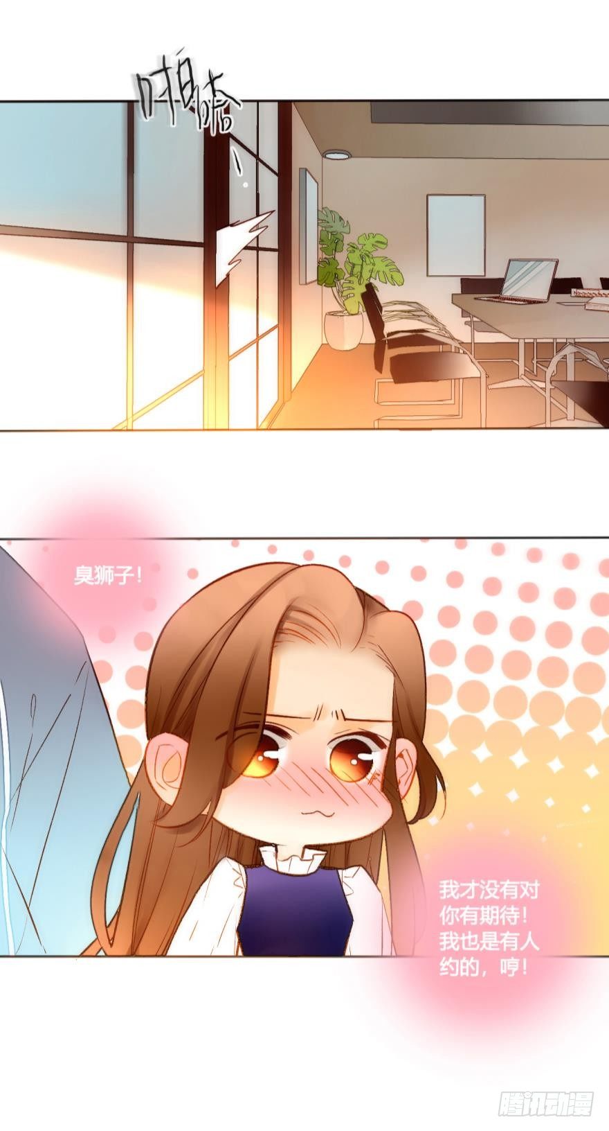 情兽不要啊！韩漫全集-47话：她不是我的兽母无删减无遮挡章节图片 