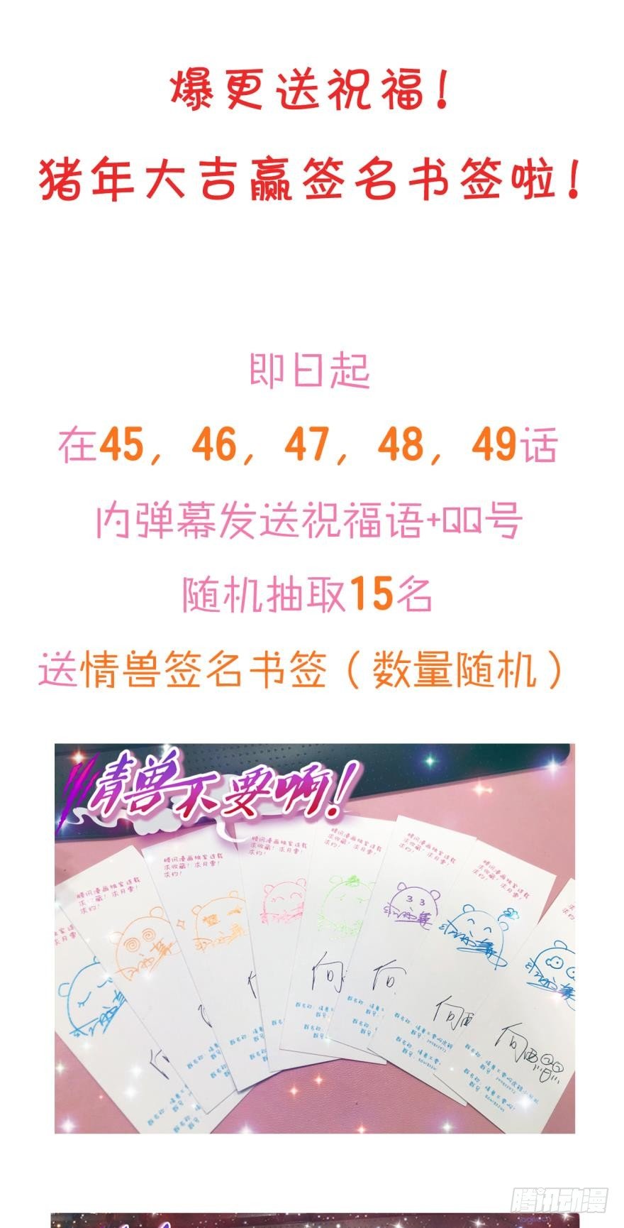 情兽不要啊！韩漫全集-47话：她不是我的兽母无删减无遮挡章节图片 