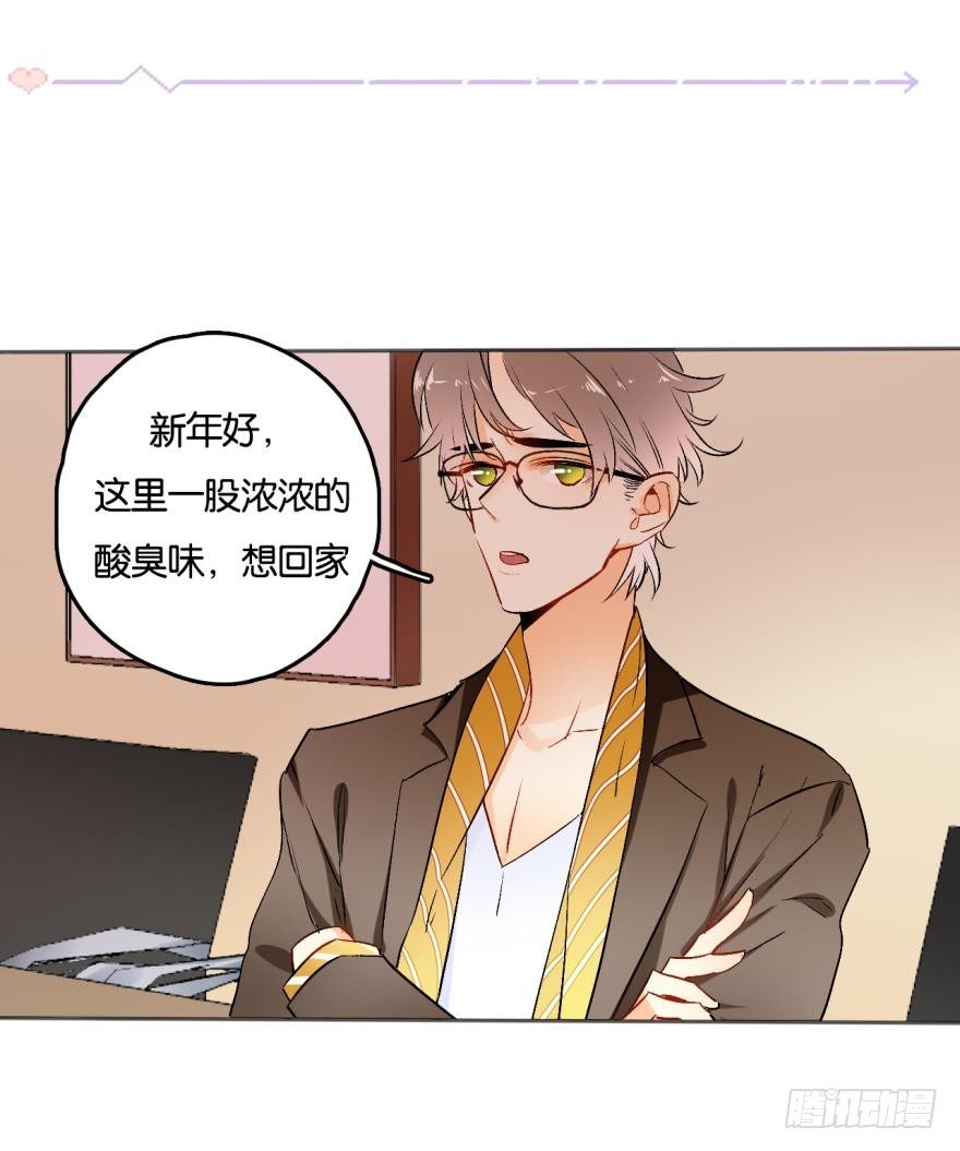 情兽不要啊！韩漫全集-47话：她不是我的兽母无删减无遮挡章节图片 