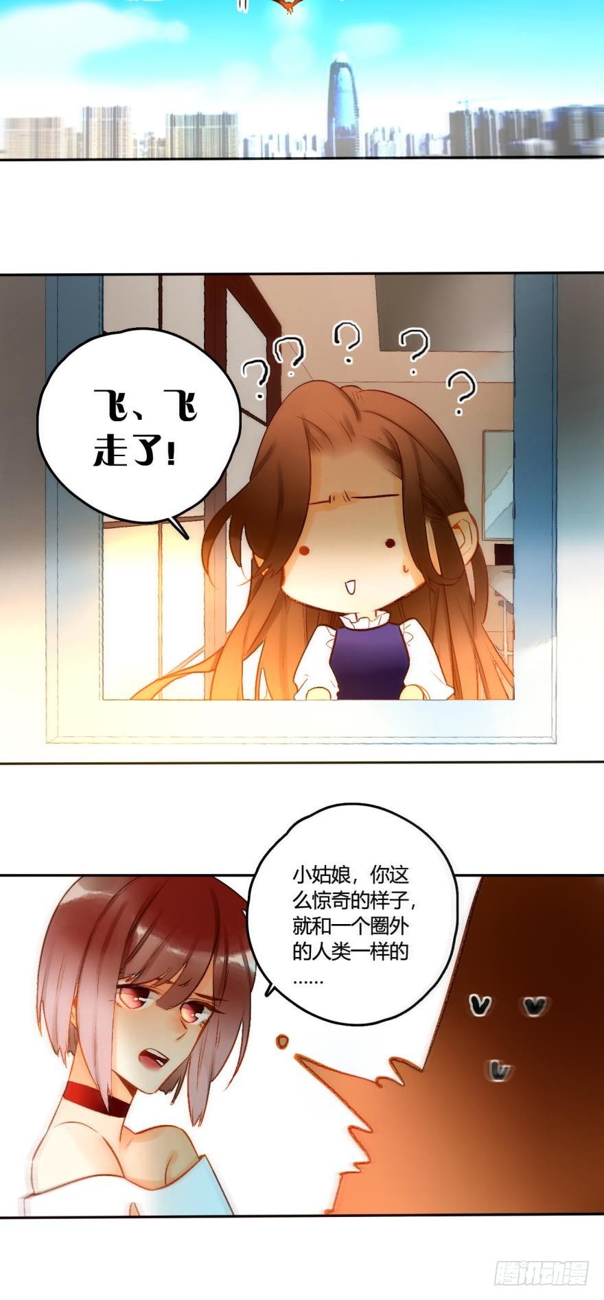 情兽不要啊！韩漫全集-47话：她不是我的兽母无删减无遮挡章节图片 