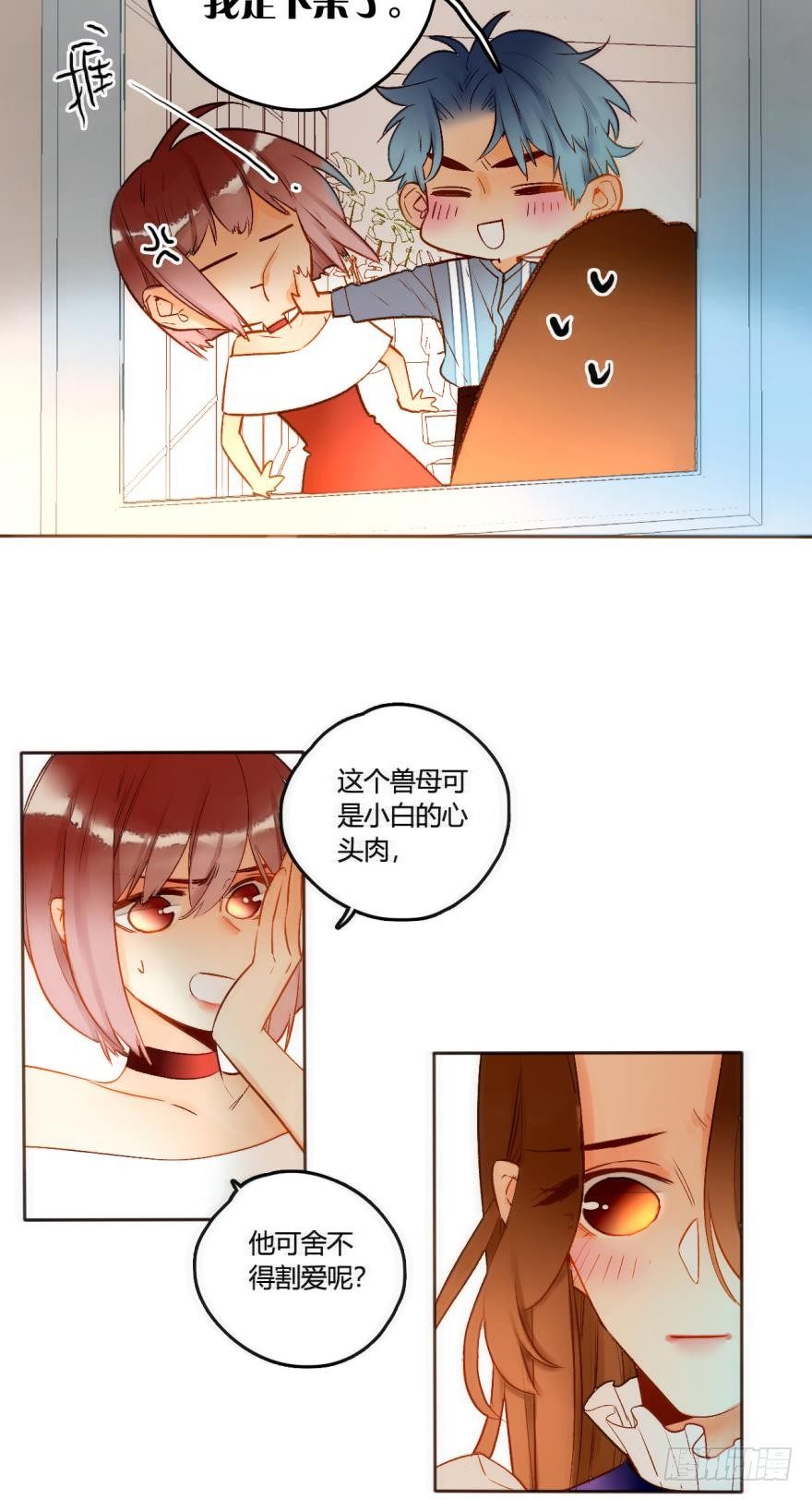 情兽不要啊！韩漫全集-47话：她不是我的兽母无删减无遮挡章节图片 