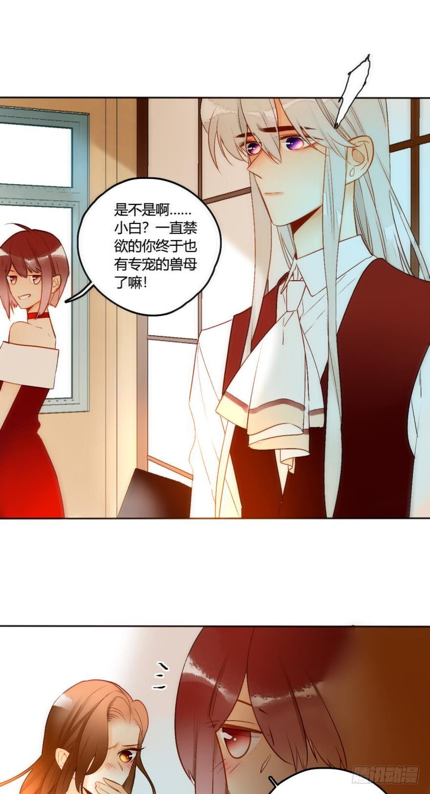 情兽不要啊！韩漫全集-47话：她不是我的兽母无删减无遮挡章节图片 