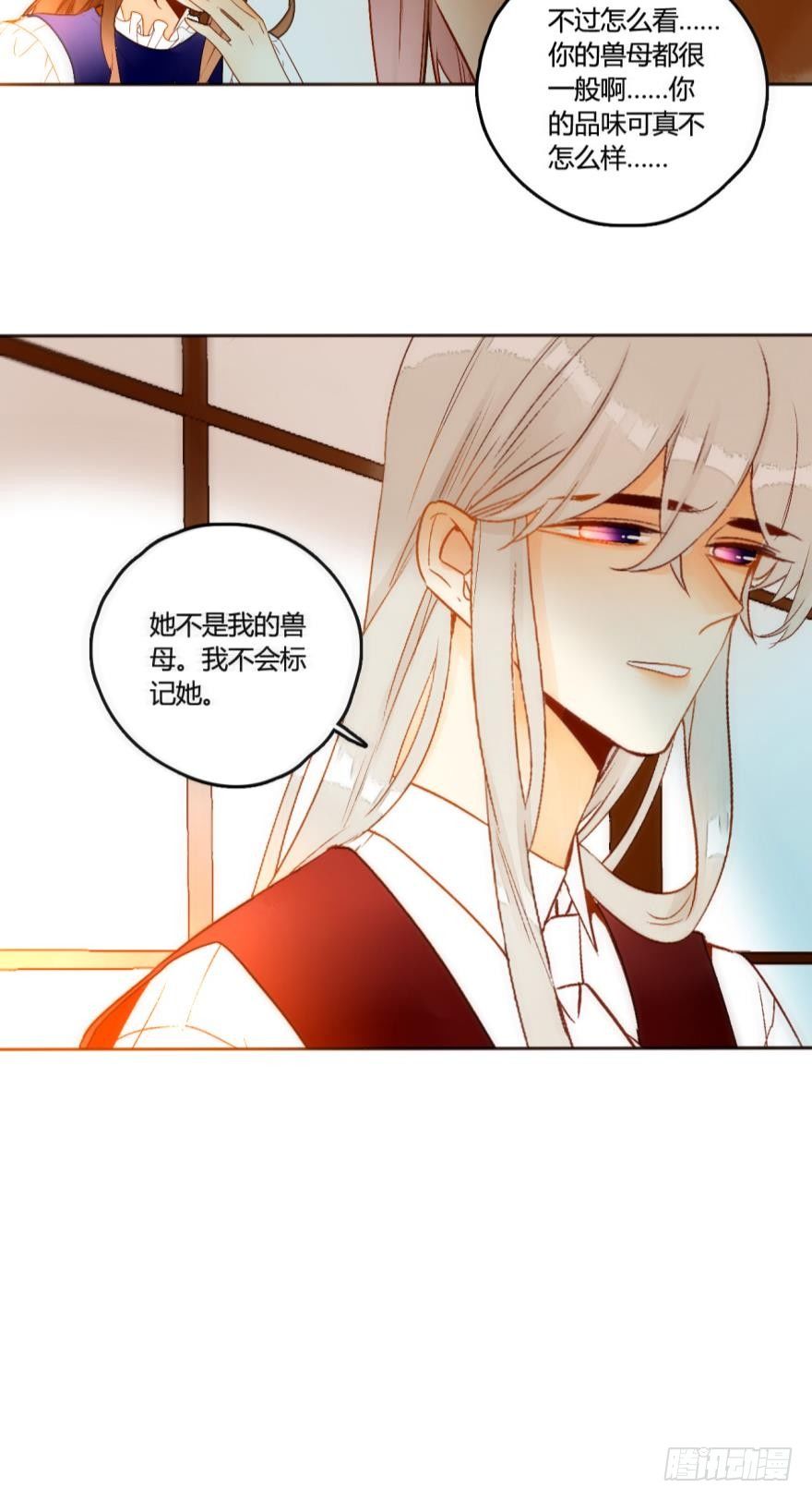 情兽不要啊！韩漫全集-47话：她不是我的兽母无删减无遮挡章节图片 