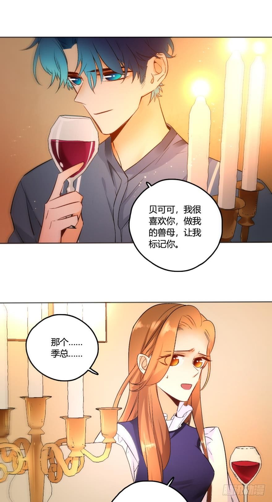 情兽不要啊！韩漫全集-48话：做我的女人无删减无遮挡章节图片 