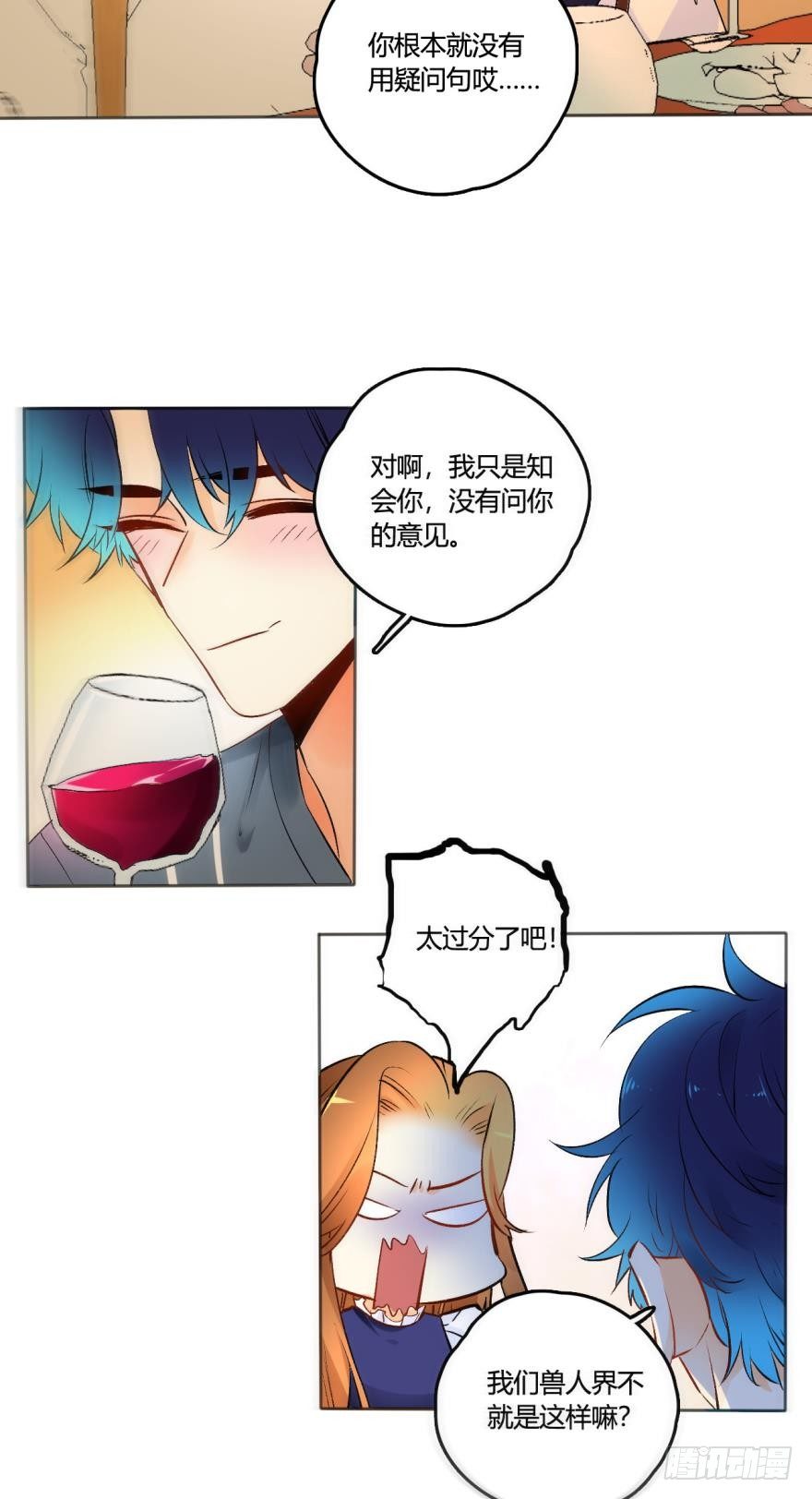 情兽不要啊！韩漫全集-48话：做我的女人无删减无遮挡章节图片 