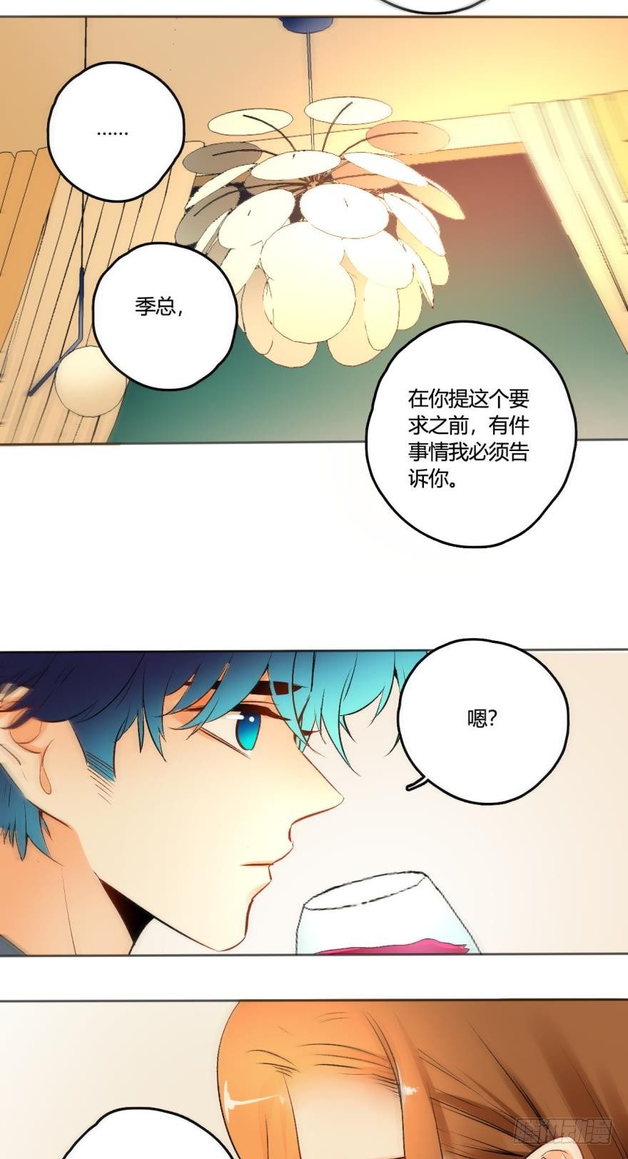情兽不要啊！韩漫全集-48话：做我的女人无删减无遮挡章节图片 