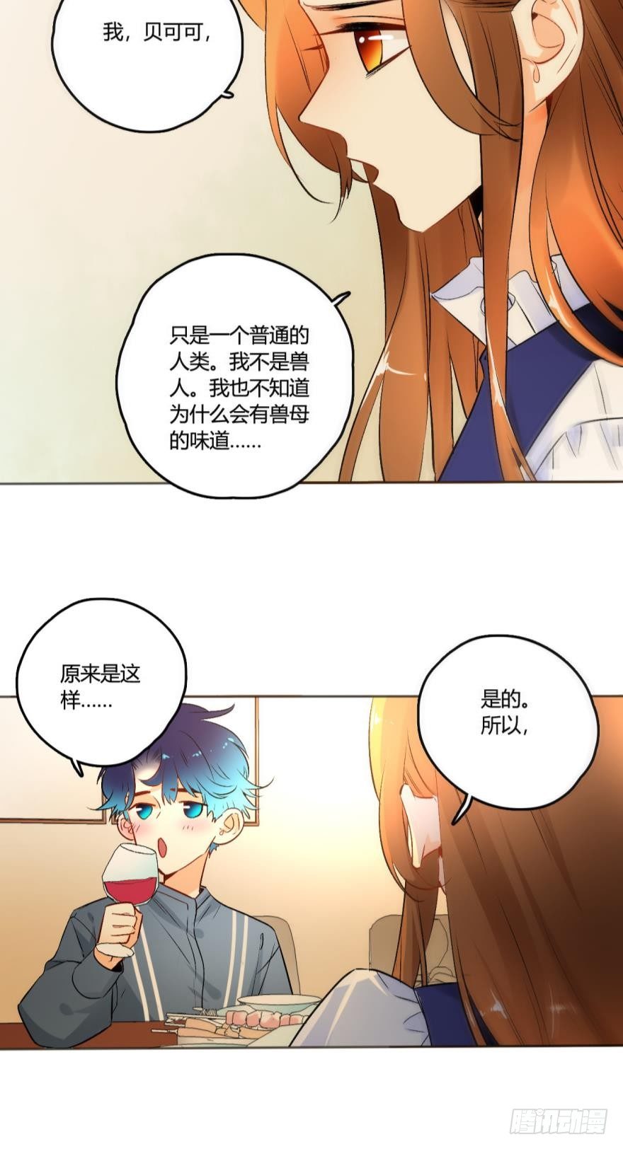 情兽不要啊！韩漫全集-48话：做我的女人无删减无遮挡章节图片 