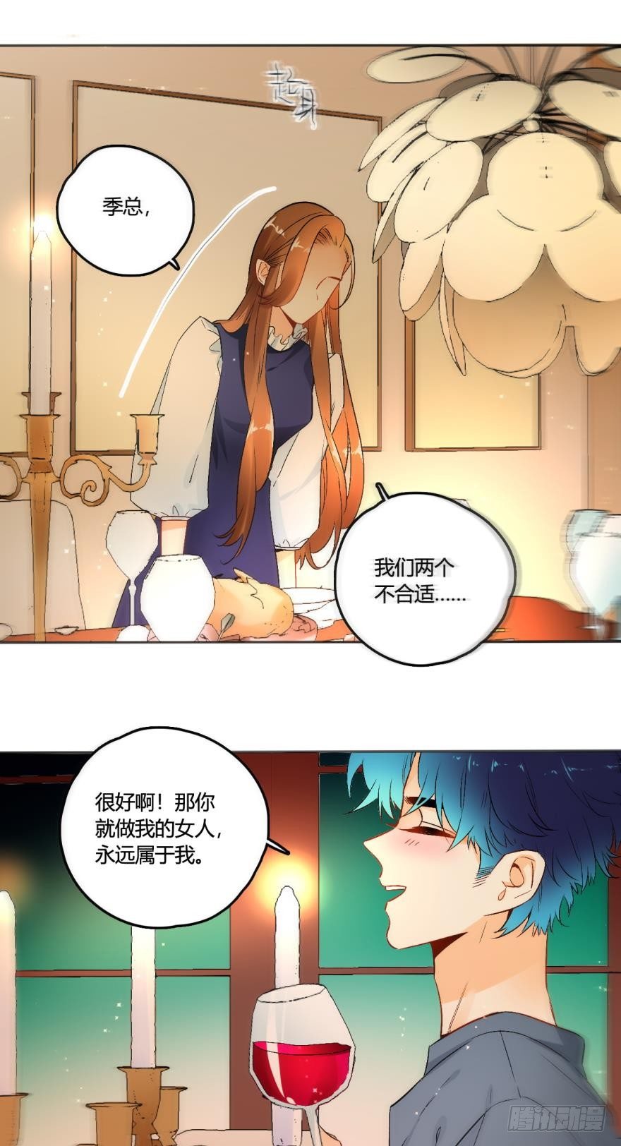 情兽不要啊！韩漫全集-48话：做我的女人无删减无遮挡章节图片 