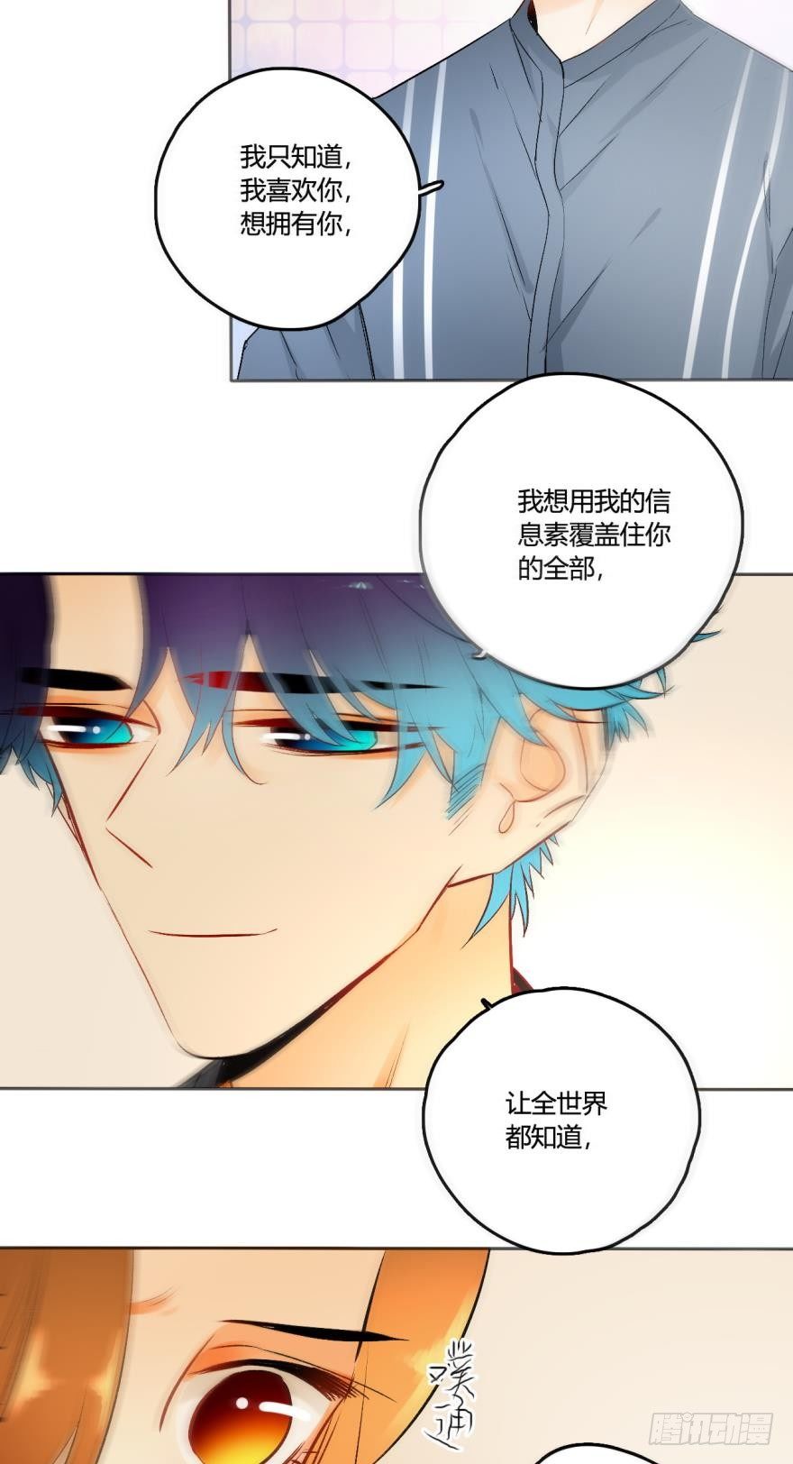 情兽不要啊！韩漫全集-48话：做我的女人无删减无遮挡章节图片 