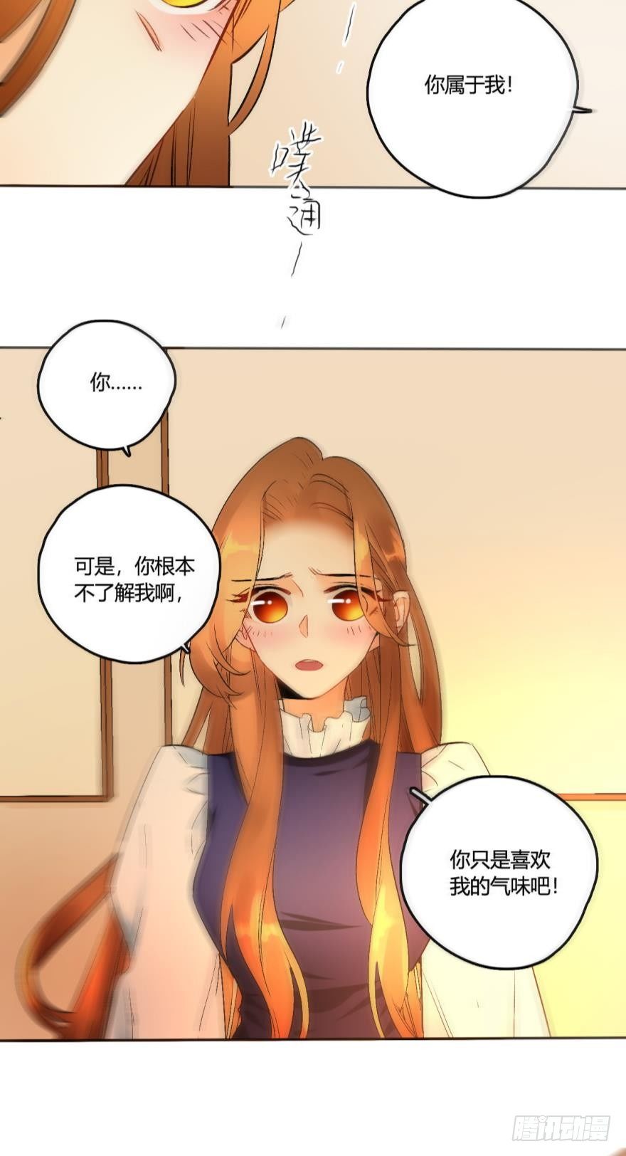 情兽不要啊！韩漫全集-48话：做我的女人无删减无遮挡章节图片 