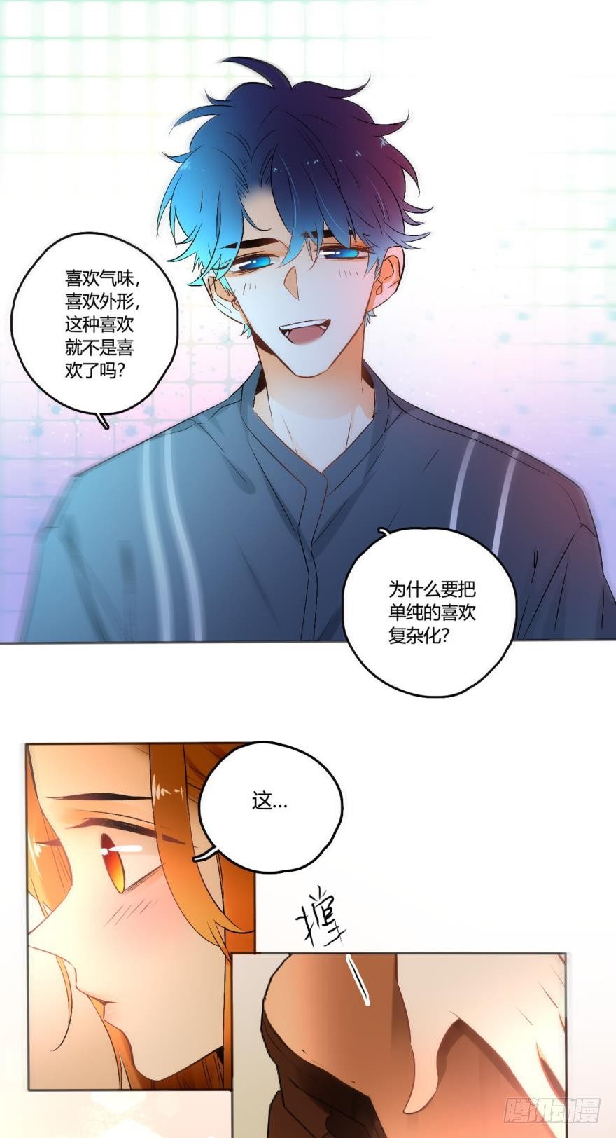 情兽不要啊！韩漫全集-48话：做我的女人无删减无遮挡章节图片 