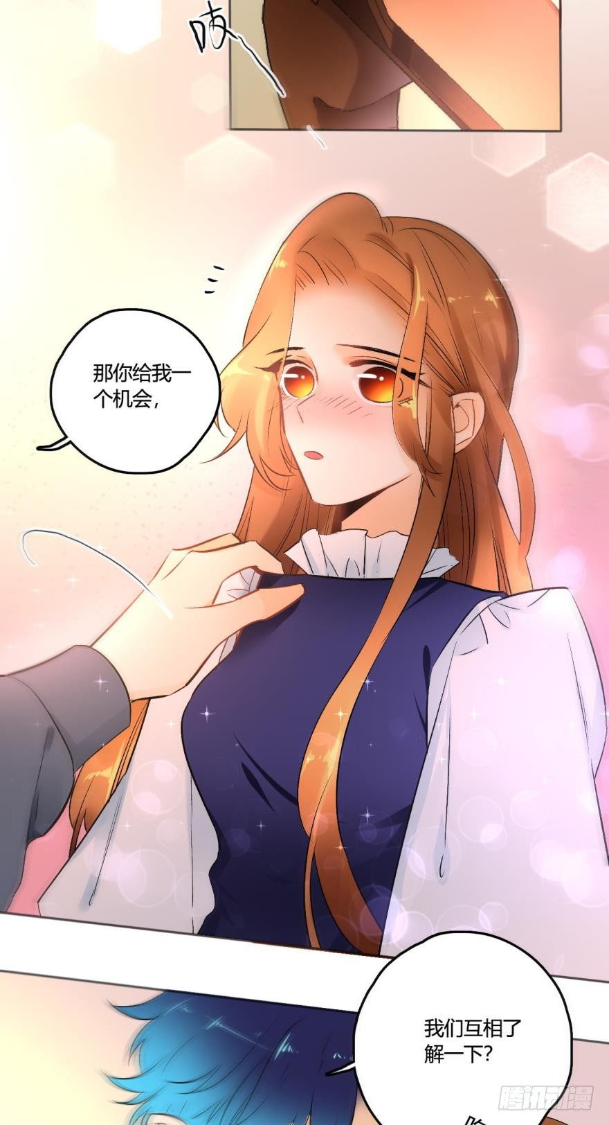 情兽不要啊！韩漫全集-48话：做我的女人无删减无遮挡章节图片 