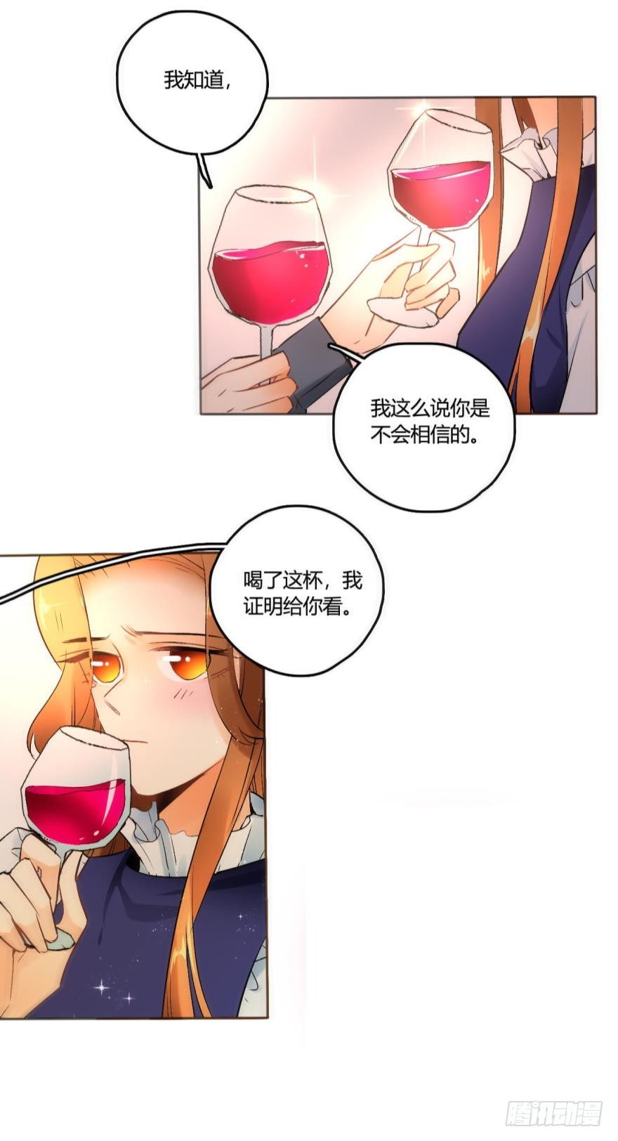 情兽不要啊！韩漫全集-48话：做我的女人无删减无遮挡章节图片 