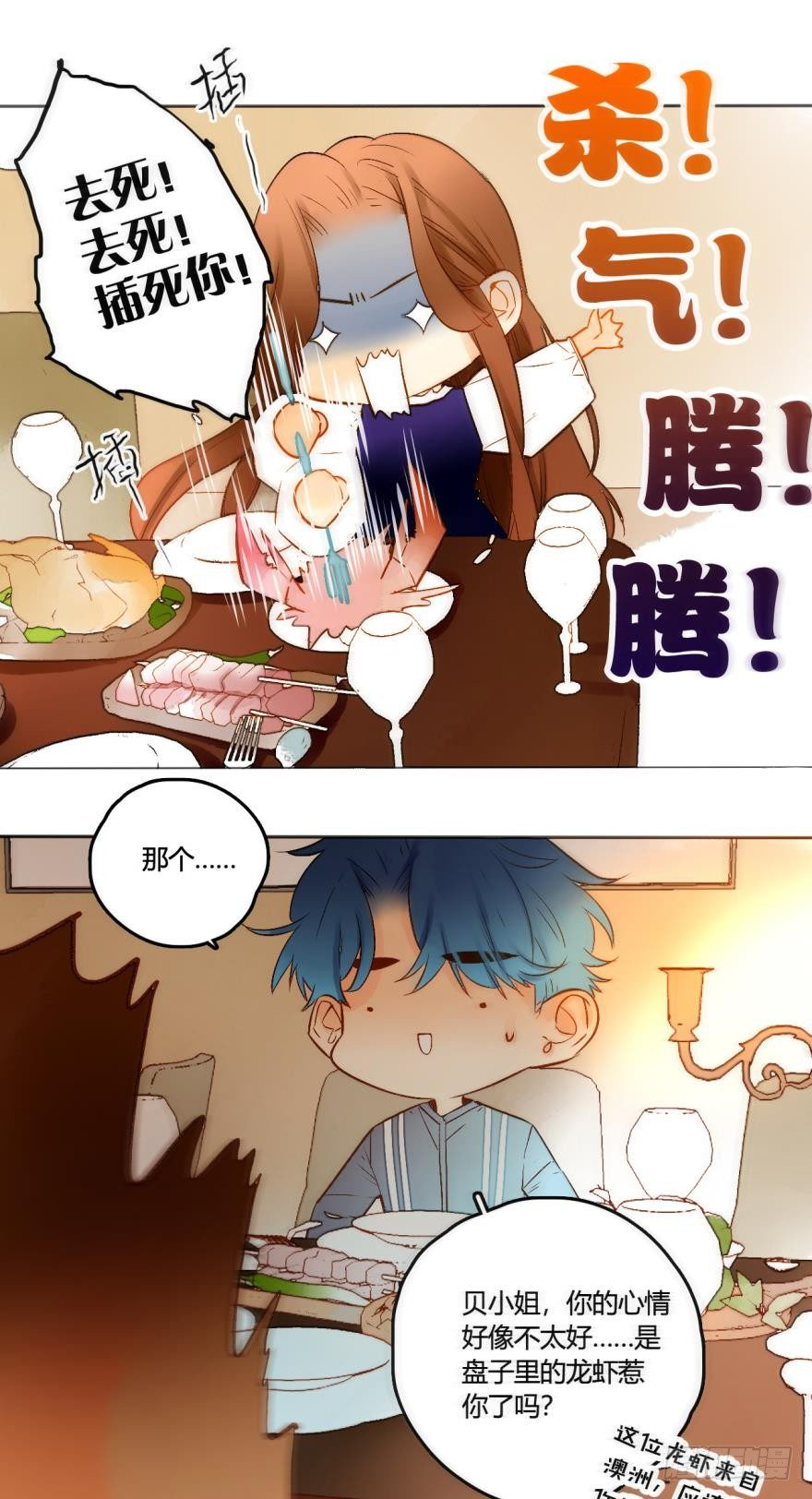 情兽不要啊！韩漫全集-48话：做我的女人无删减无遮挡章节图片 