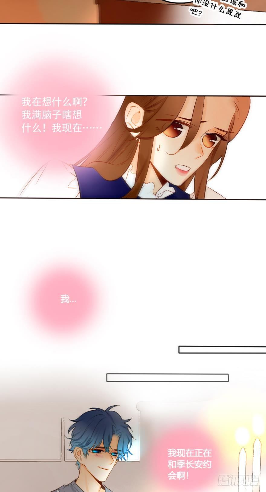 情兽不要啊！韩漫全集-48话：做我的女人无删减无遮挡章节图片 