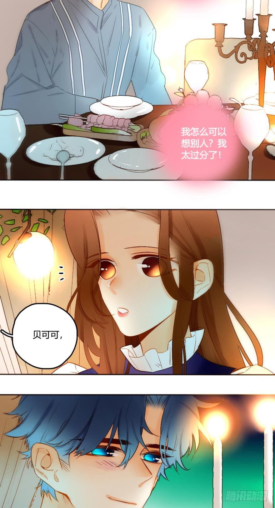 情兽不要啊！韩漫全集-48话：做我的女人无删减无遮挡章节图片 