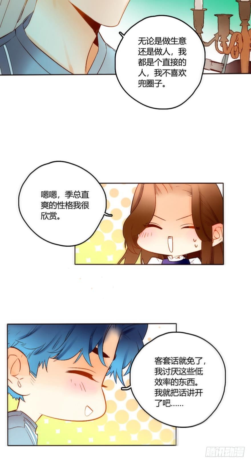 情兽不要啊！韩漫全集-48话：做我的女人无删减无遮挡章节图片 