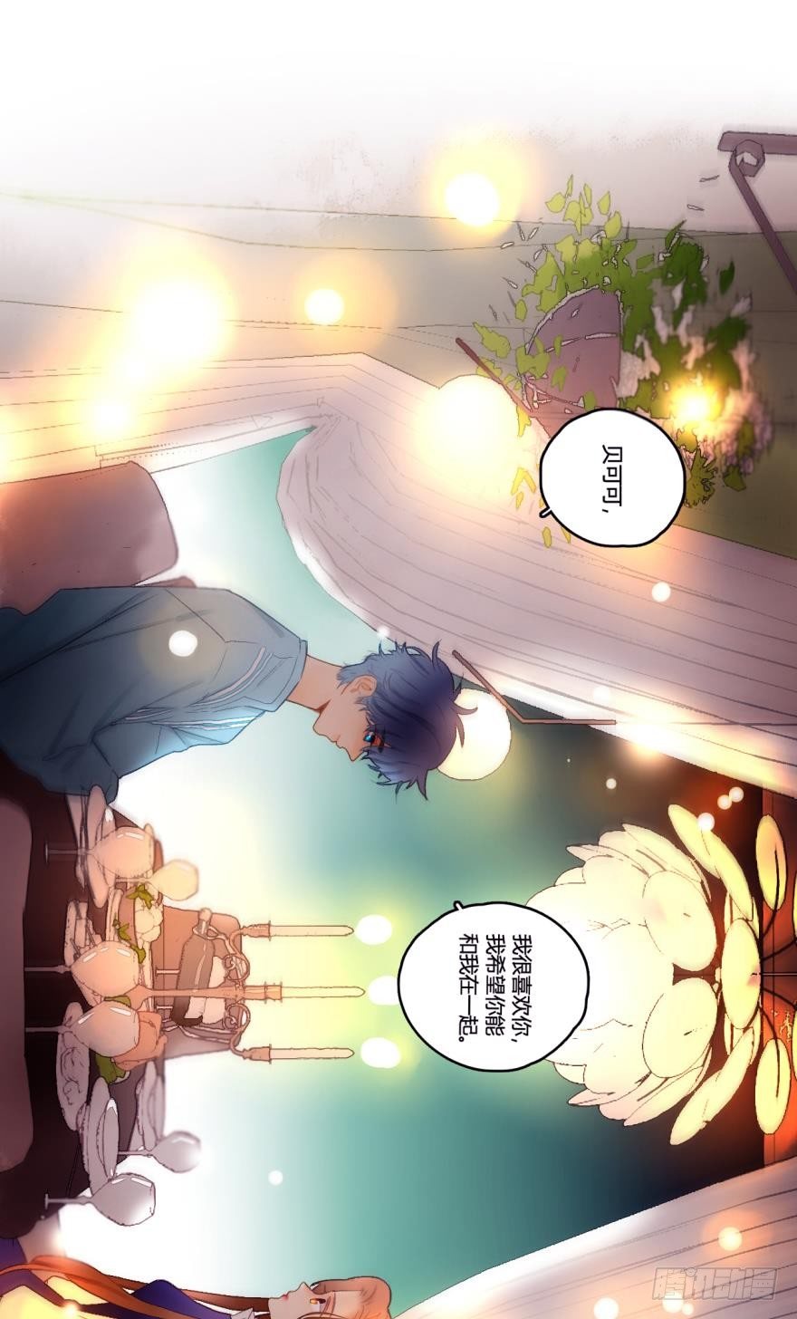 情兽不要啊！韩漫全集-48话：做我的女人无删减无遮挡章节图片 