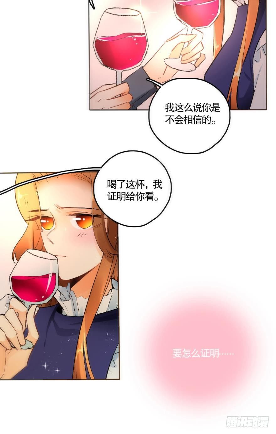 情兽不要啊！韩漫全集-49话：深入了解一下？无删减无遮挡章节图片 