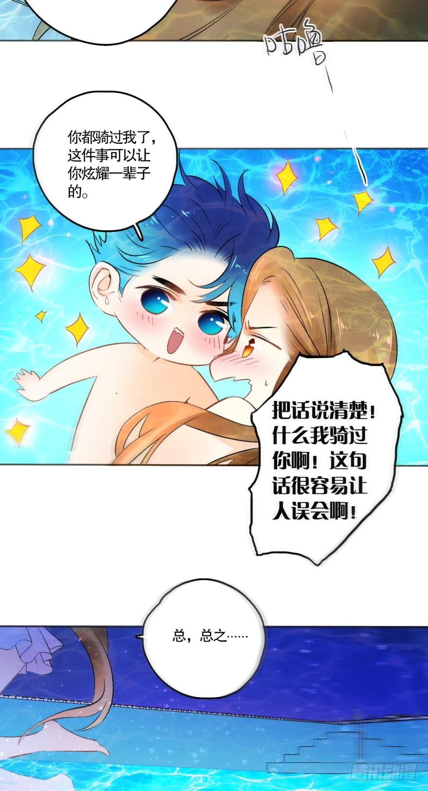 情兽不要啊！韩漫全集-49话：深入了解一下？无删减无遮挡章节图片 