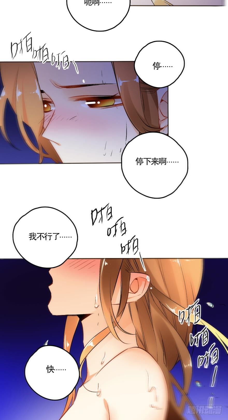 情兽不要啊！韩漫全集-49话：深入了解一下？无删减无遮挡章节图片 