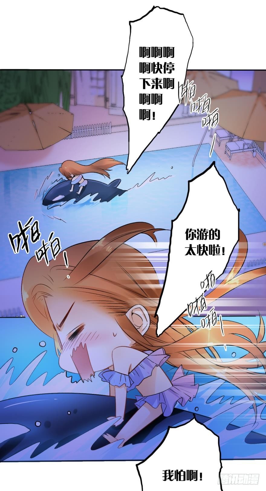 情兽不要啊！韩漫全集-49话：深入了解一下？无删减无遮挡章节图片 
