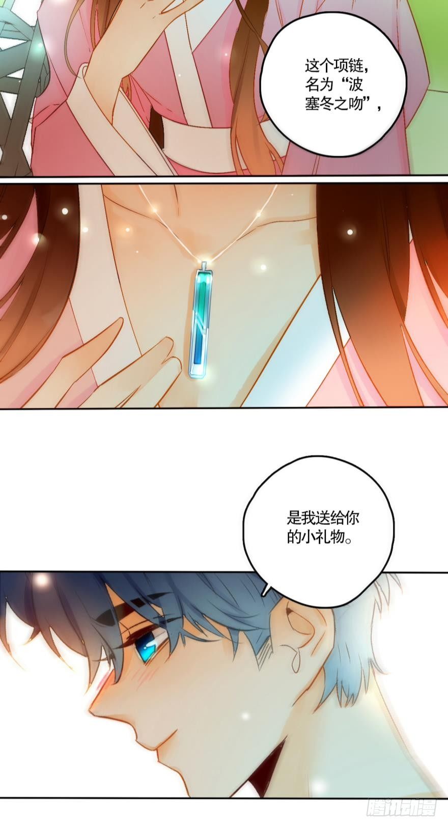 情兽不要啊！韩漫全集-50话：最贵重的礼物无删减无遮挡章节图片 