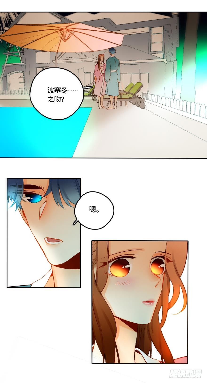 情兽不要啊！韩漫全集-50话：最贵重的礼物无删减无遮挡章节图片 