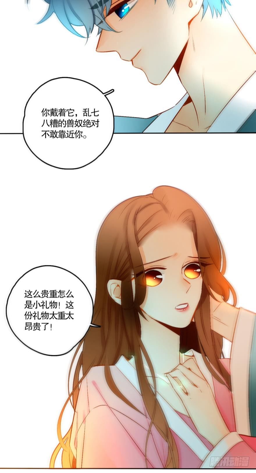 情兽不要啊！韩漫全集-50话：最贵重的礼物无删减无遮挡章节图片 