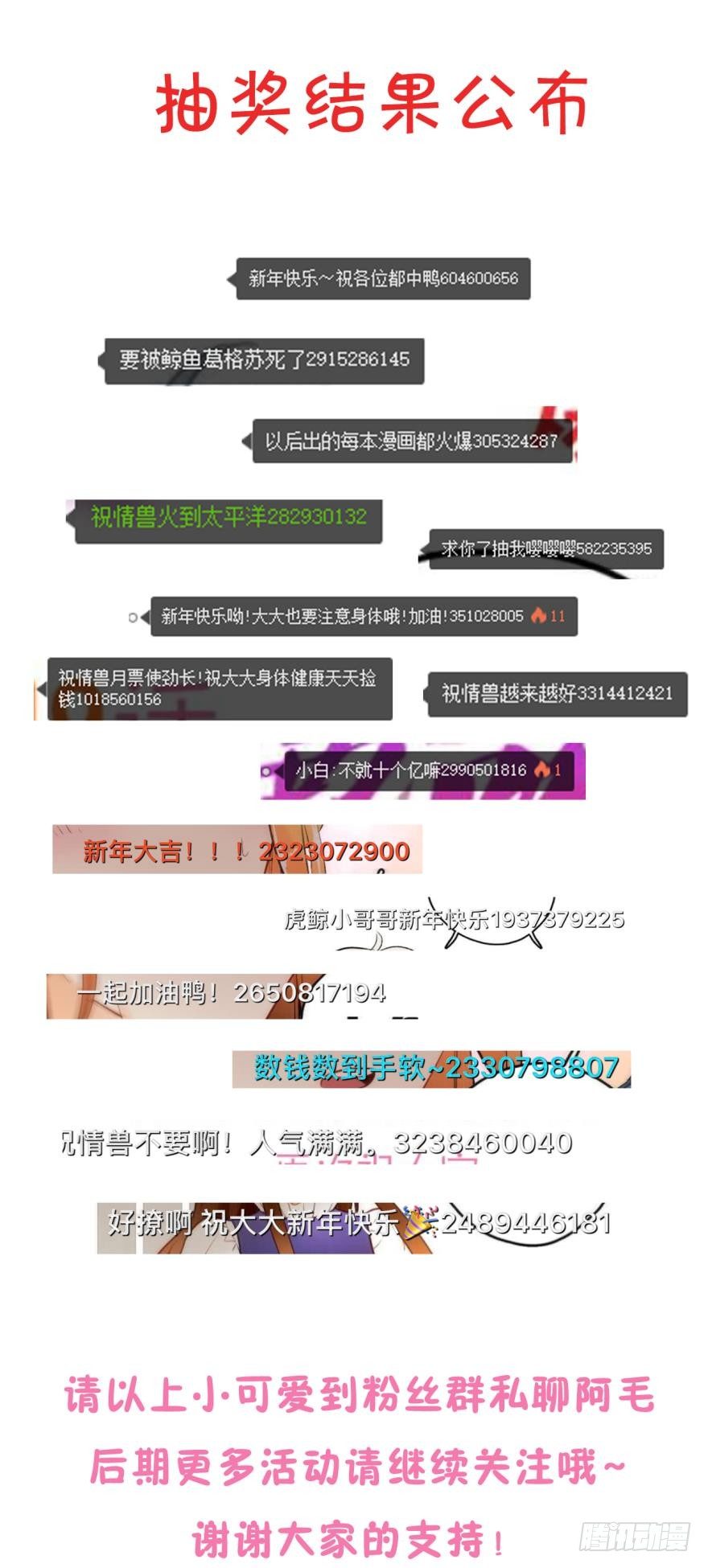 情兽不要啊！韩漫全集-50话：最贵重的礼物无删减无遮挡章节图片 