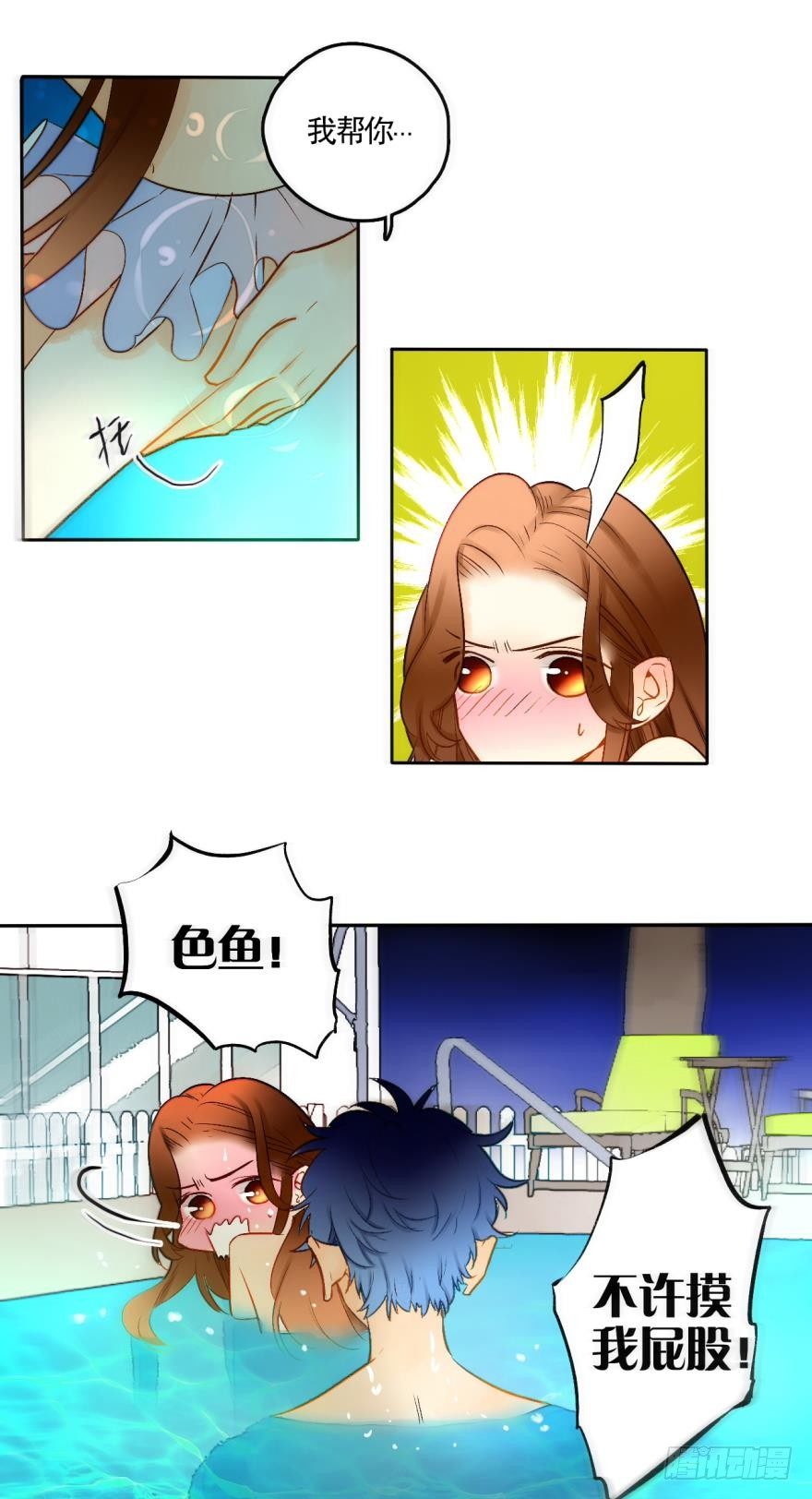 情兽不要啊！韩漫全集-50话：最贵重的礼物无删减无遮挡章节图片 