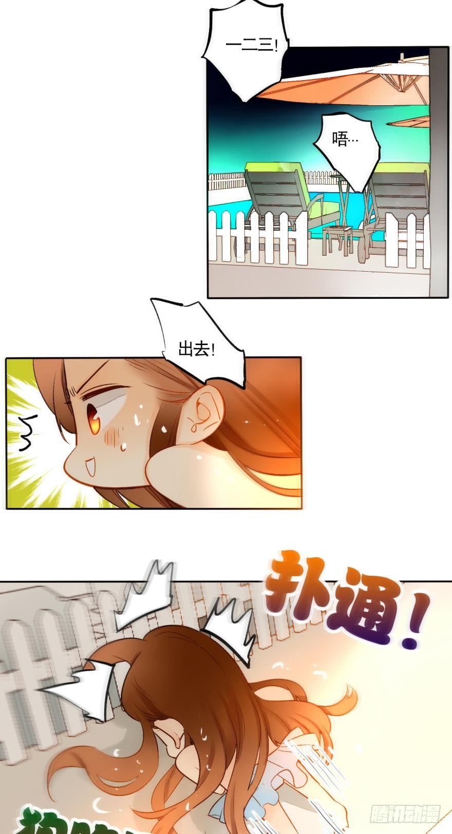 情兽不要啊！韩漫全集-50话：最贵重的礼物无删减无遮挡章节图片 
