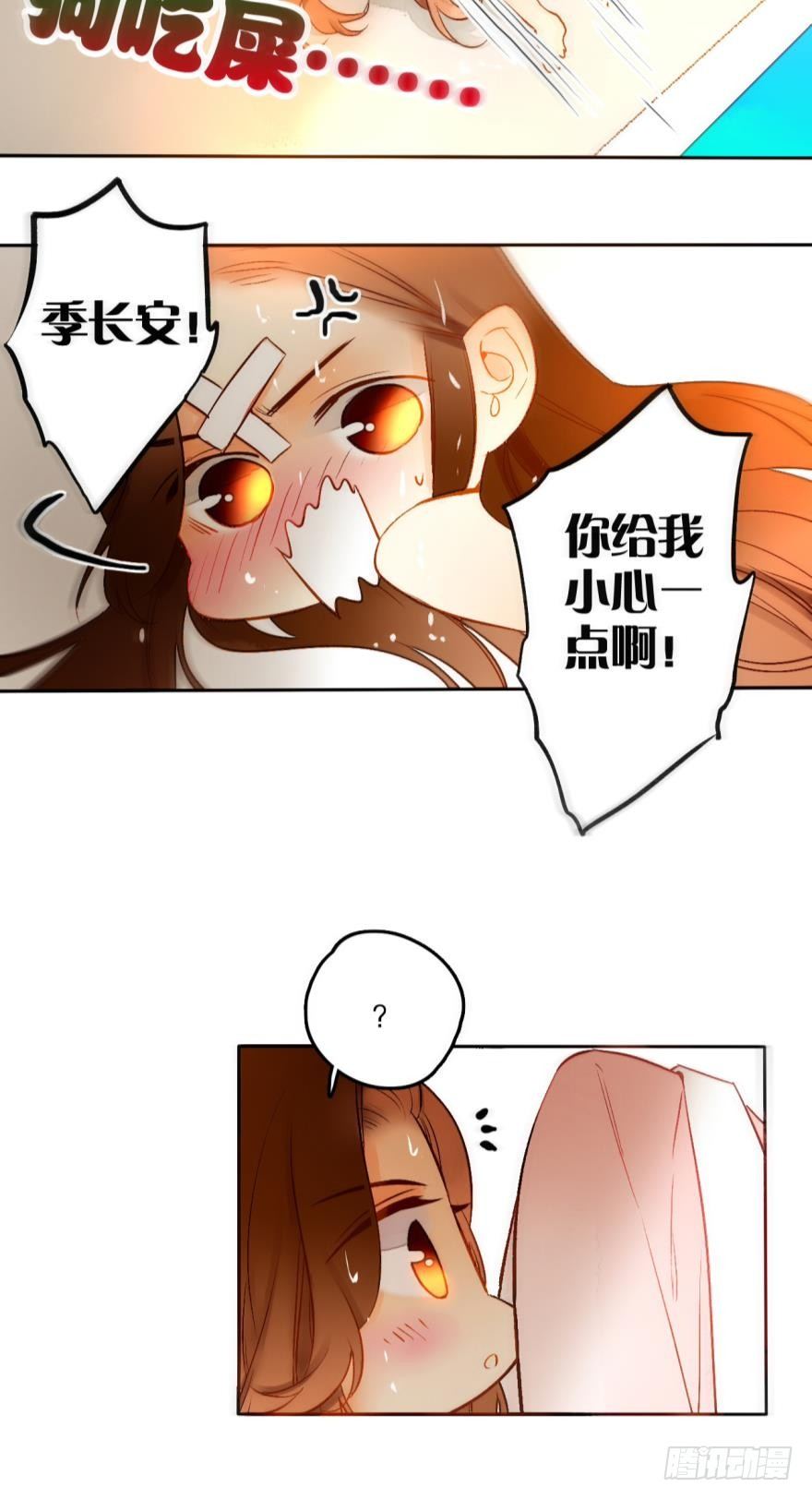 情兽不要啊！韩漫全集-50话：最贵重的礼物无删减无遮挡章节图片 