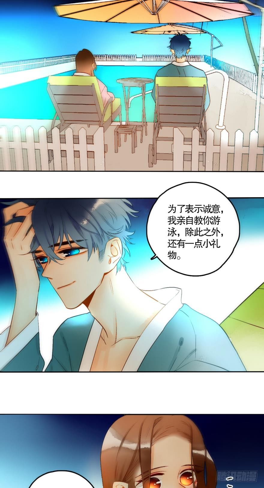 情兽不要啊！韩漫全集-50话：最贵重的礼物无删减无遮挡章节图片 