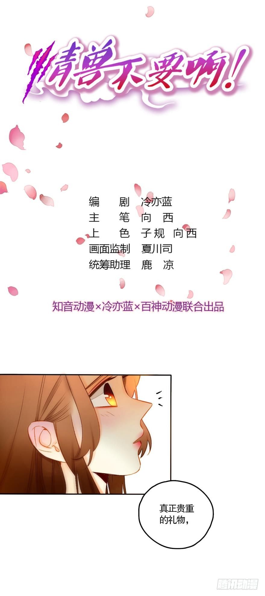 情兽不要啊！韩漫全集-51 我最喜欢她的……无删减无遮挡章节图片 