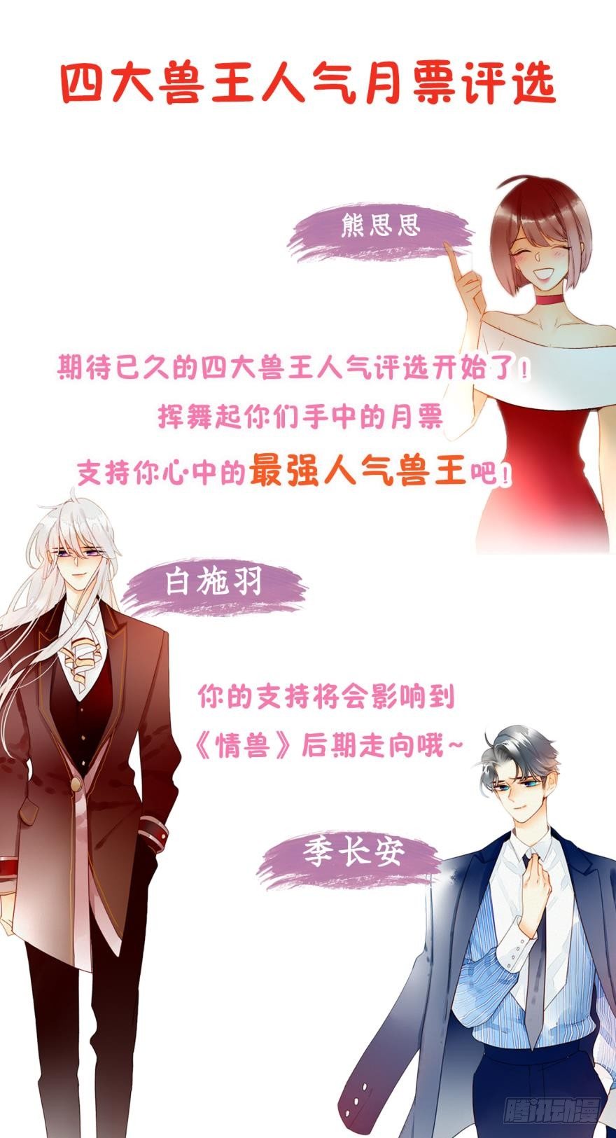 情兽不要啊！韩漫全集-51 我最喜欢她的……无删减无遮挡章节图片 