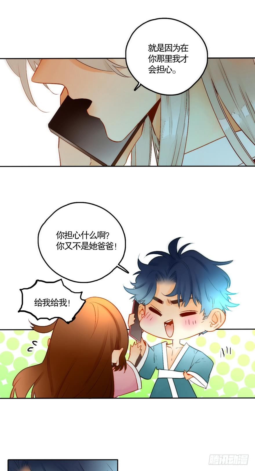 情兽不要啊！韩漫全集-51 我最喜欢她的……无删减无遮挡章节图片 