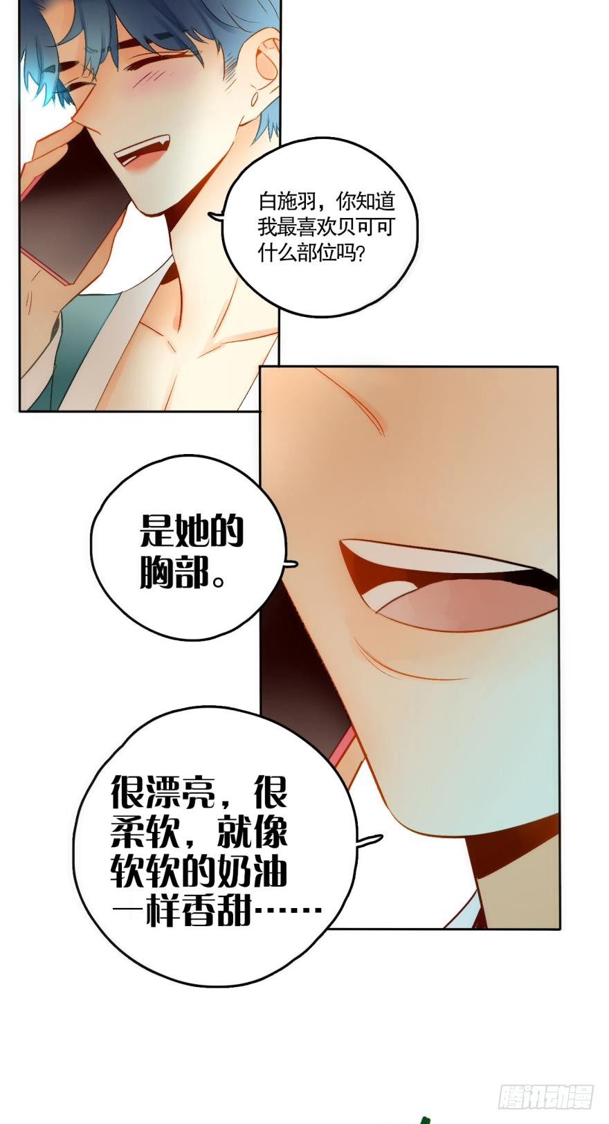 情兽不要啊！韩漫全集-51 我最喜欢她的……无删减无遮挡章节图片 