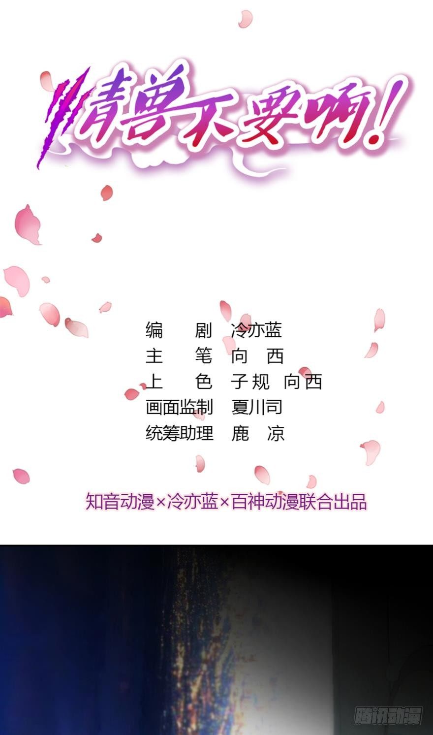 情兽不要啊！韩漫全集-52话：狮子吼无删减无遮挡章节图片 
