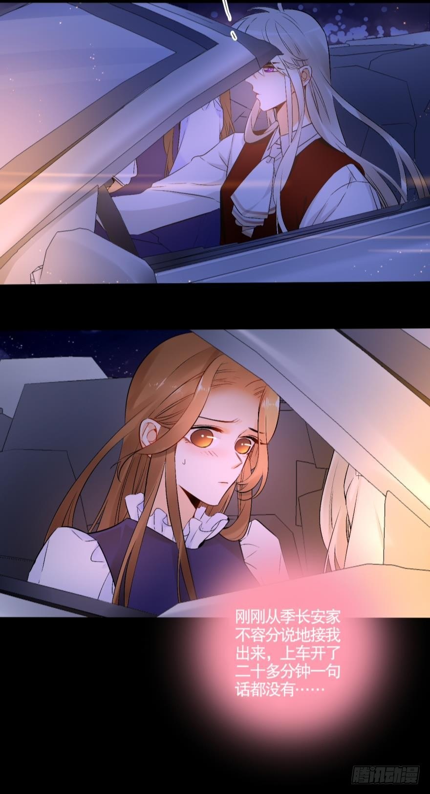 情兽不要啊！韩漫全集-52话：狮子吼无删减无遮挡章节图片 