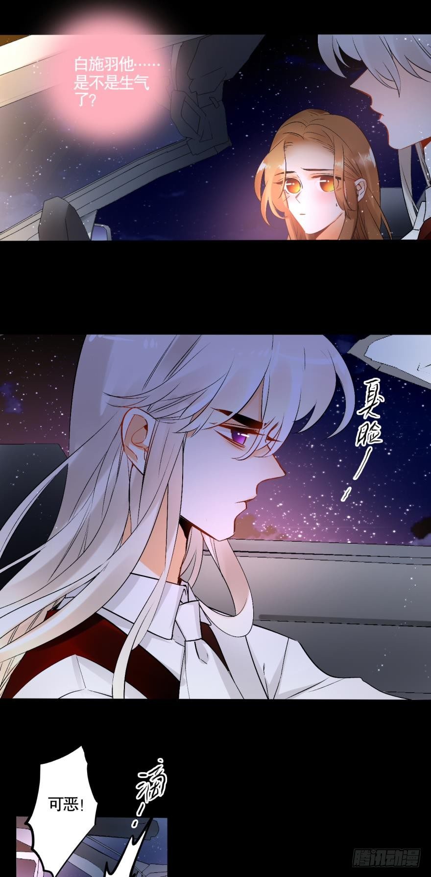 情兽不要啊！韩漫全集-52话：狮子吼无删减无遮挡章节图片 