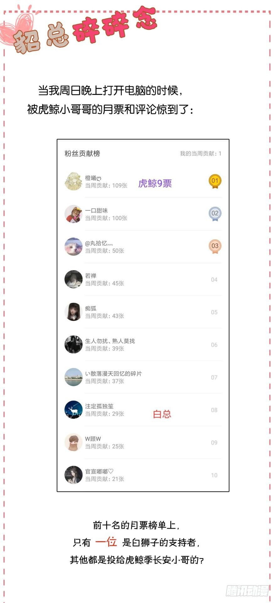 情兽不要啊！韩漫全集-52话：狮子吼无删减无遮挡章节图片 