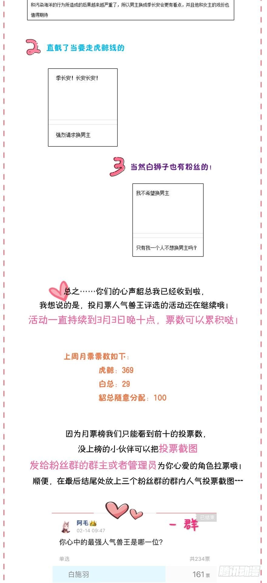 情兽不要啊！韩漫全集-52话：狮子吼无删减无遮挡章节图片 