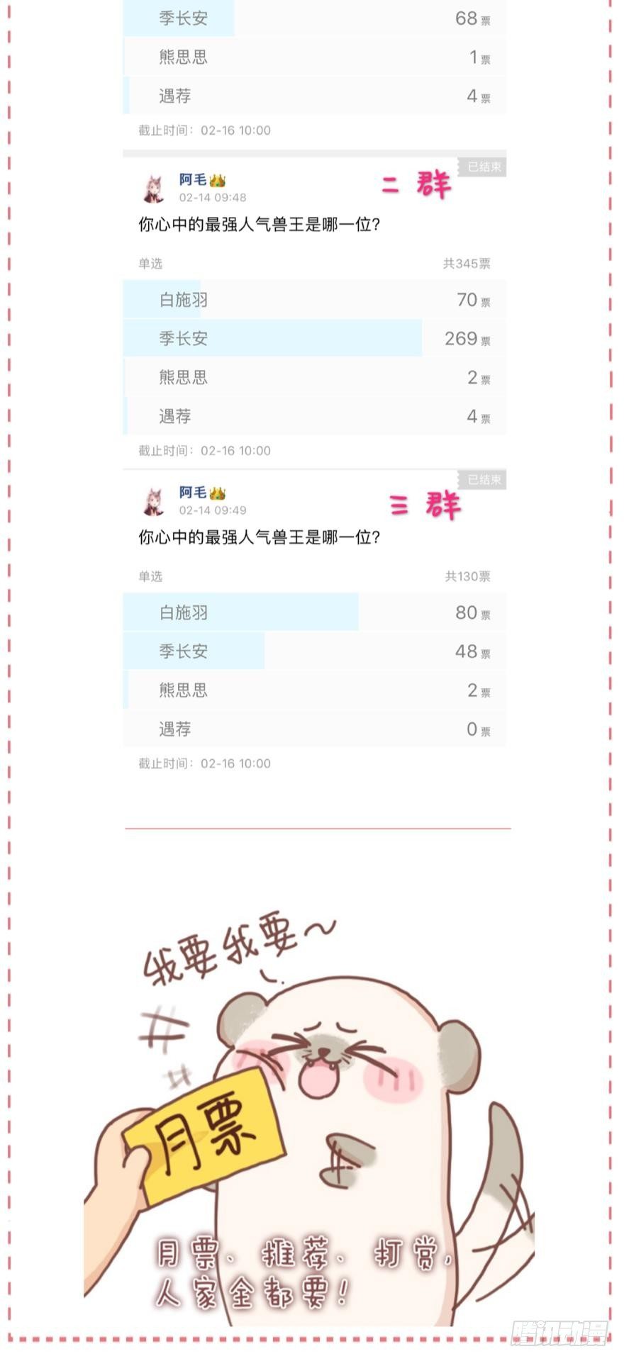 情兽不要啊！韩漫全集-52话：狮子吼无删减无遮挡章节图片 